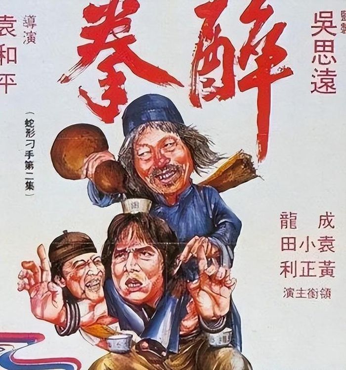 Áp-phích phim "Túy quyền"