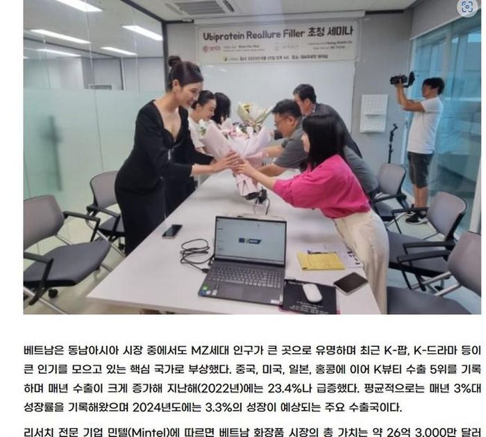 Ảnh chụp màn hình bài báo đưa tin về Đỗ Hà