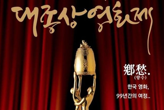Giải thưởng Grand Bell của Hàn Quốc