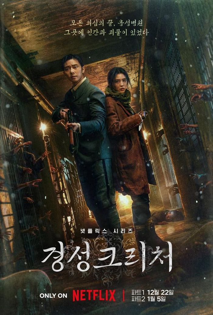 Poster chính thức của phim Gyeongseong’s Creature