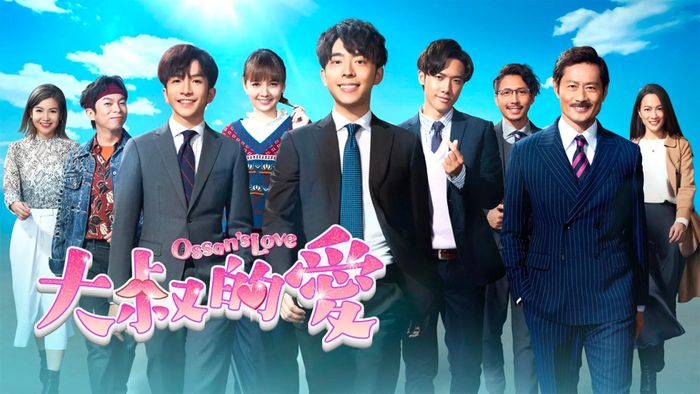  Bản phát hành phiên bản làm lại của loạt phim BL Nhật Bản Ossan's Love đã trở thành bộ phim truyền hình có tỷ suất người xem cao nhất của ViuTV kể từ năm 2016. Ảnh: Handout.