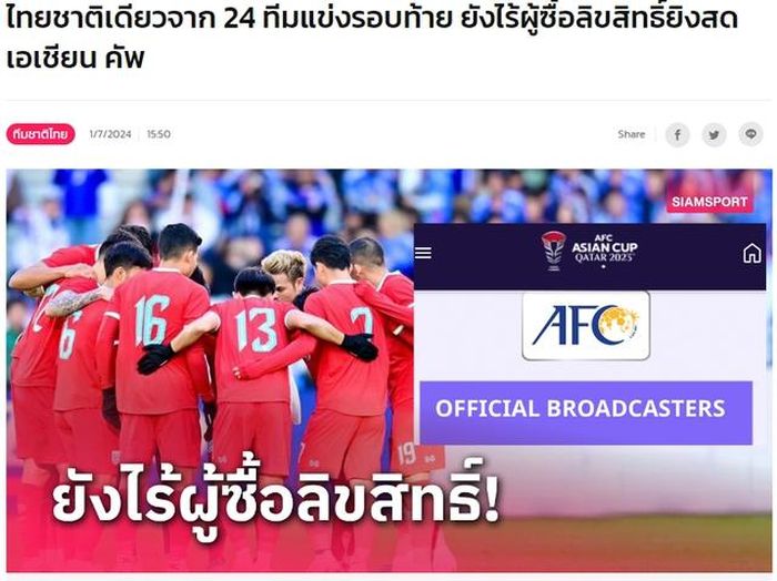 Báo Siam Sport: Thái Lan là nước duy nhất tại Asian Cup chưa có bản quyền phát sóng