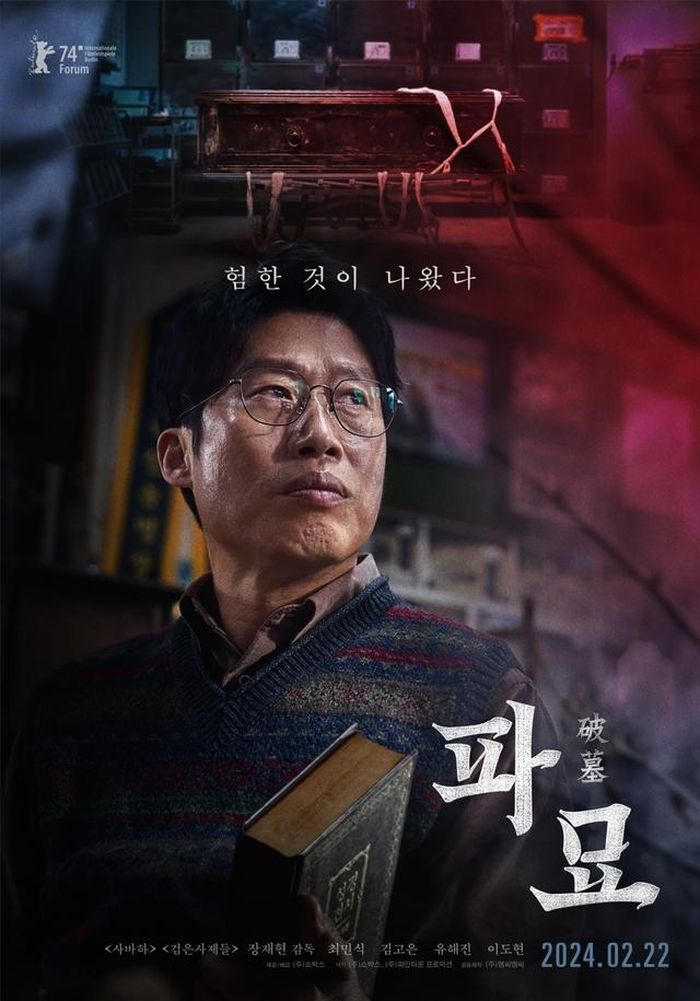 Nam diễn viên Yoo Hae Jin