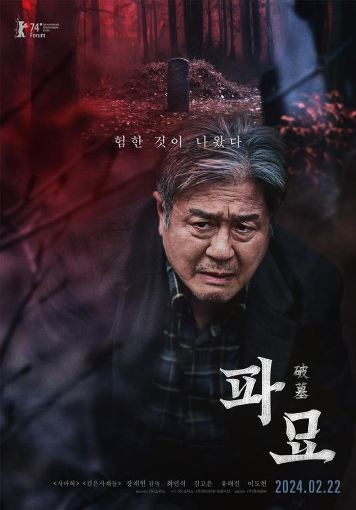 Nam diễn viên Choi Min Sik