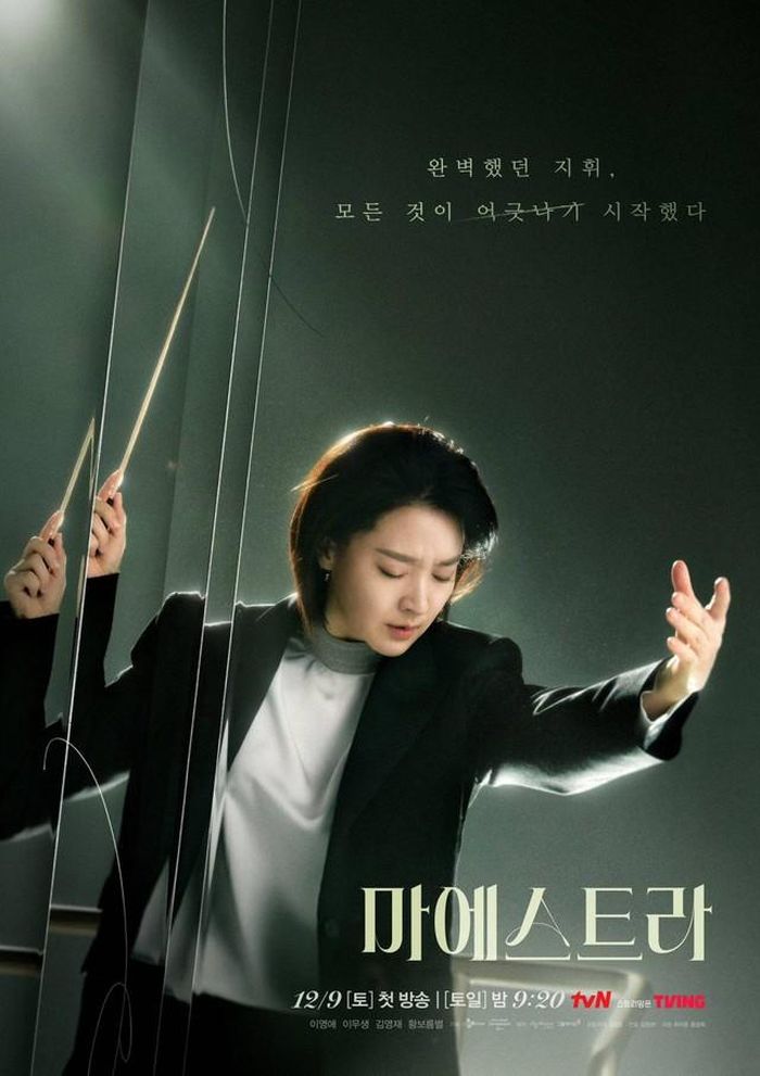 Áp-phích phim "Nhạc trưởng Maestra: Sợi dây chân lý"