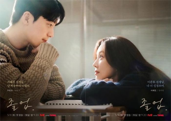 Cặp đôi chính của "The Midnight Romance At Hagwon"