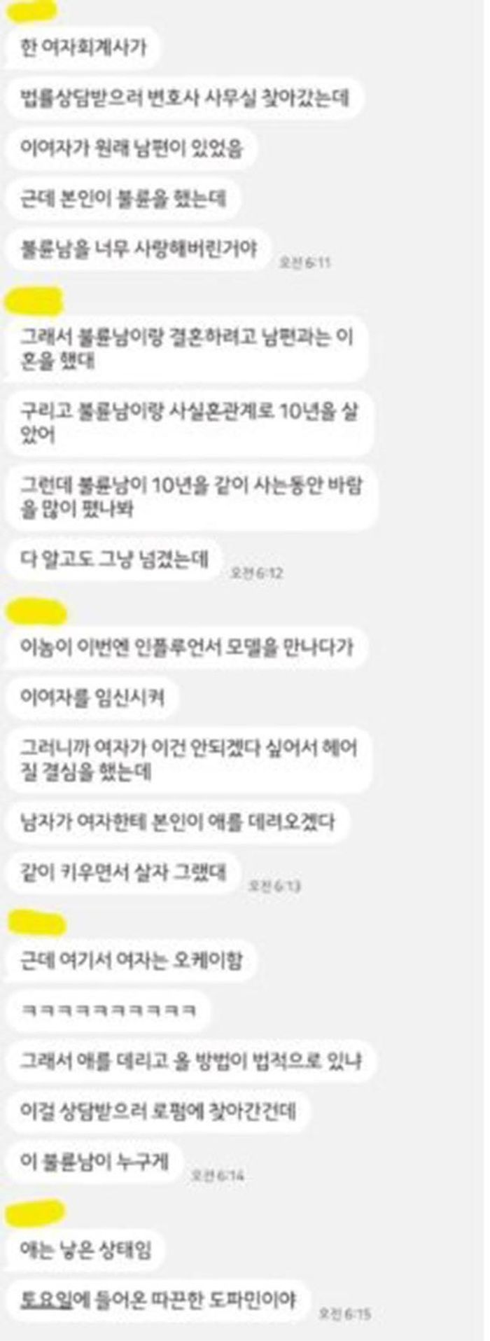 Những lời "tố" Jung Woo Sung của cư dân mạng đang xuất hiện ngập tràn trên online