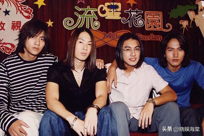 Chu Hiếu Thiên (đeo kính) cùng các thành viên F4