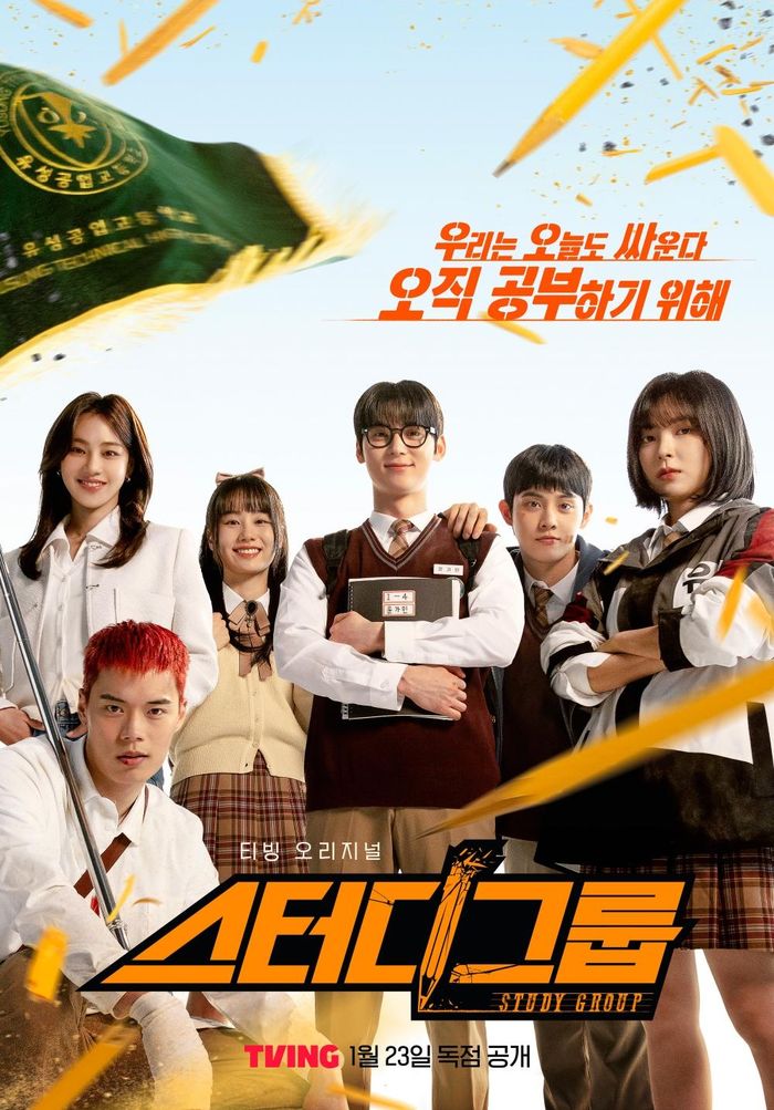 Poster của phim Hàn "Study Group"