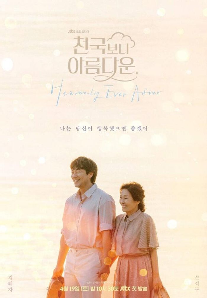 Poster phim "Heavenly Ever After"