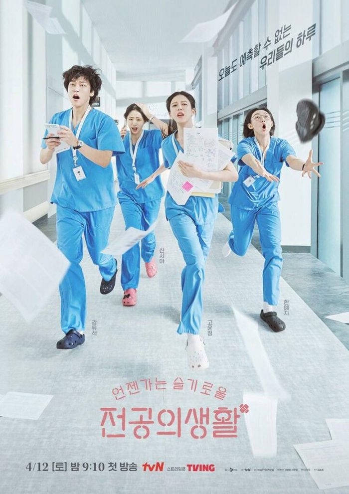 Poster phim "Resident Playbook"
