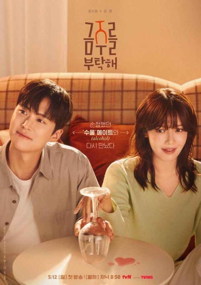 Poster phim Hàn "Second Shot at Love"