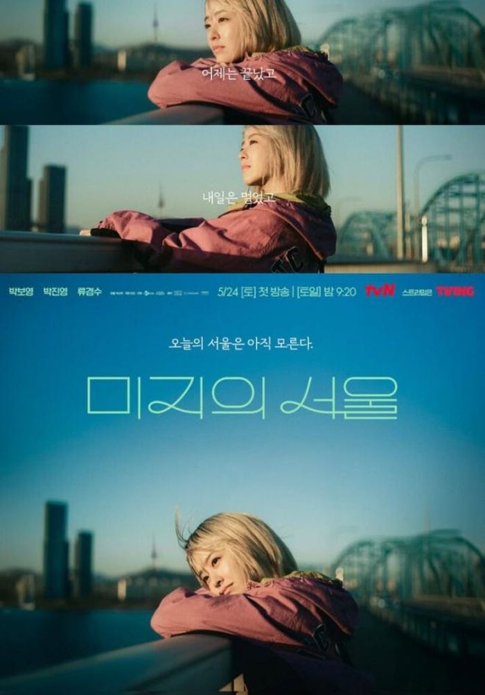 Poster phim Hàn "Our Unwritten Seoul"