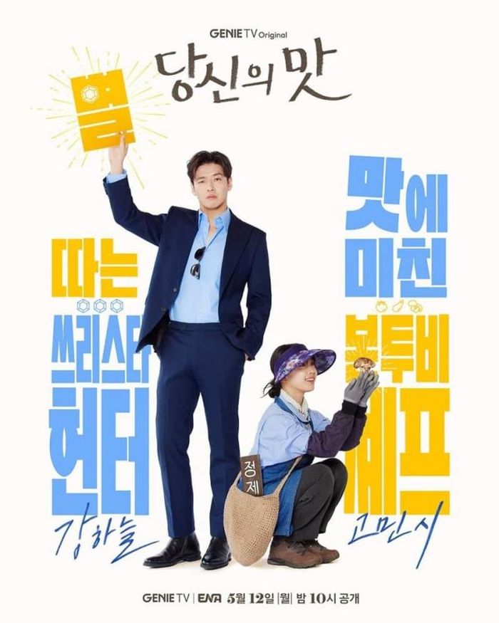 Poster phim Hàn "Tastefully Yours"
