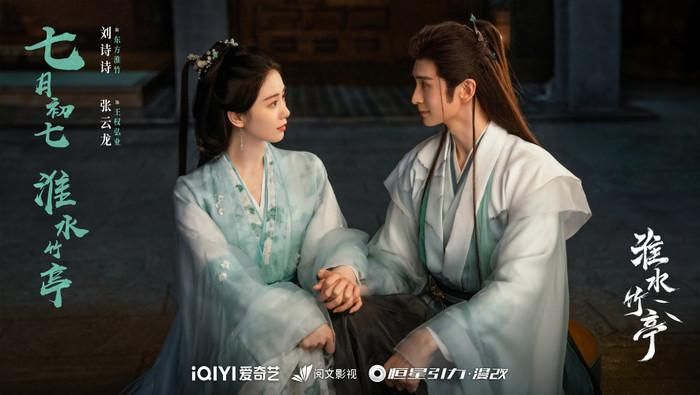 Hồ Yêu Trúc Nghiệp - Lưu Thi Thi, Trương Vân Long (Ảnh: iQIYI).