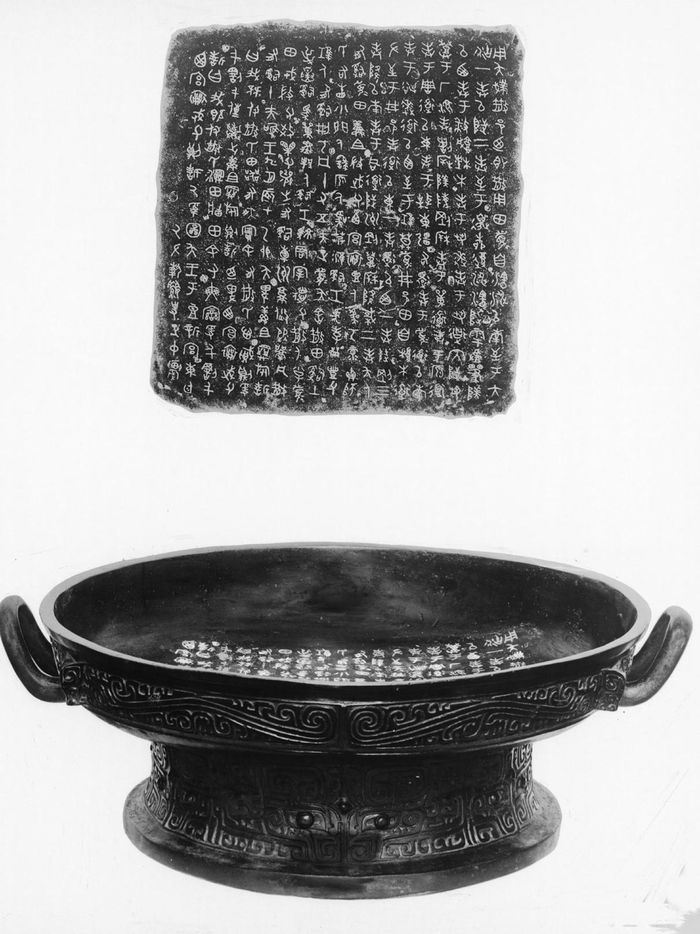 Thư viện Văn Nguyên (ảnh trái), tấm bia của gia tộc San và dòng chữ khắc trên đó (ảnh phải). 