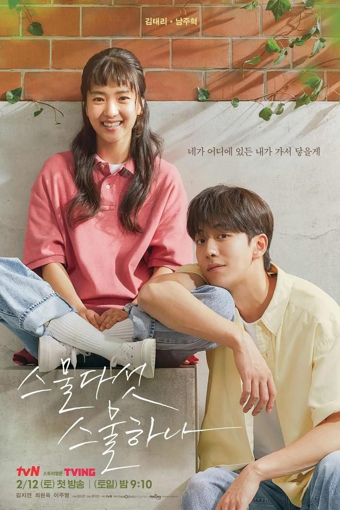 Phim Twenty-Five Twenty-One (Tuổi 25, Tuổi 21) (Ảnh: tvN).