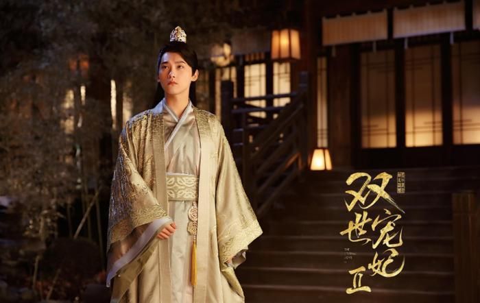 Vai diễn trong Song thế sủng phi giúp Hình Chiêu Lâm được chú ý.