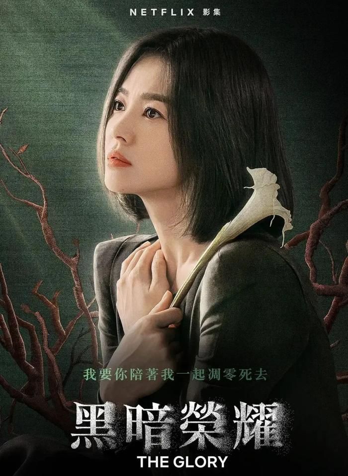 Song Hye-kyo trong Vinh Quang Trong Thù Hận nhận được lời khen từ khán giả khi bộ phim vừa ra mắt. 