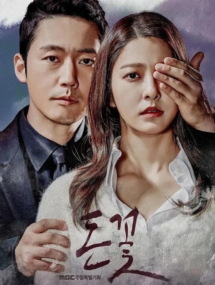 Phim có sự góp mặt của tài tử Jang Hyuk và nữ diễn viên Park Se-young.