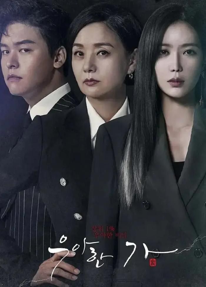 Với sự góp mặt của Im Soo-hyang, Lee Jang-woo và Bae Jong-ok bộ phim đã nhận được sự tán thưởng lớn từ kh