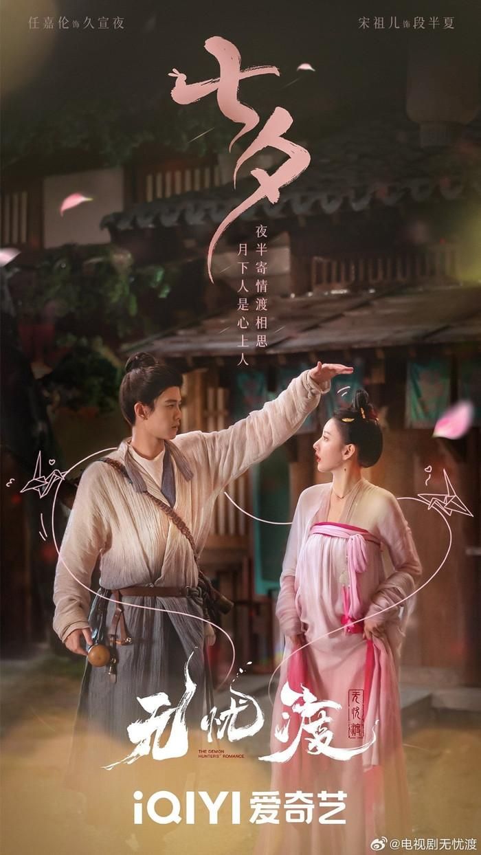 Mang phong cách liêu trai huyền ảo, phim kể về đạo sĩ trừ yêu Tuyên Dạ và cô gái sở hữu đôi mắt âm dương Bán Hạ. Trong hành trình đồng hành, họ liên tục gặp gỡ những câu chuyện kỳ bí giữa người và yêu quái, từ đó hé lộ nhiều bí mật về quá khứ. Tác phẩm gây ấn tượng nhờ màu phim đẹp, không khí huyền bí và cách kể chuyện giàu chất cổ tích nhưng vẫn mang màu sắc bi thương đặc trưng.
