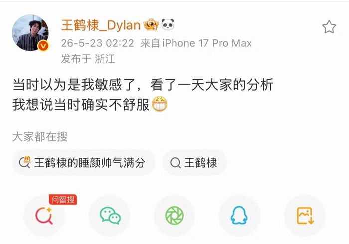Bài đăng của Vương Hạc Đệ trên weibo.