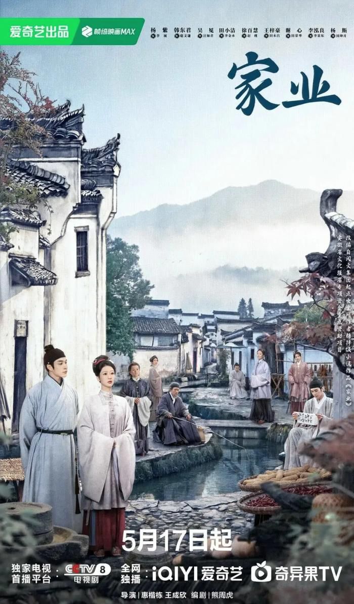 Dương Tử tái xuất màn ảnh nhỏ với phim nghề truyền thống Gia Nghiệp. Ảnh: iQIYI