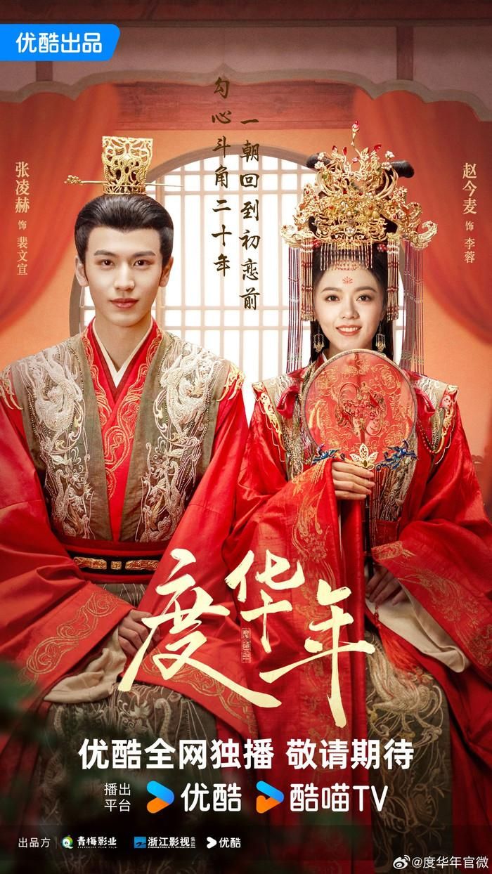 Trương Lăng Hách khoe visual cổ trang nổi bật trong Vân Chi Vũ. Ảnh: Weibo 