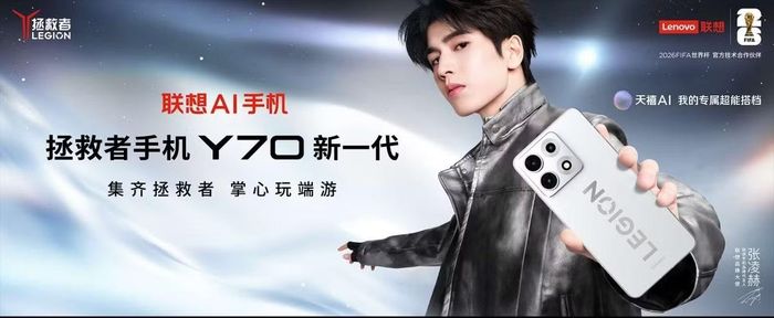 Legion Y70 (2026) sẽ mang đến trải nghiệm chơi game tuyệt vời cho người dùng.