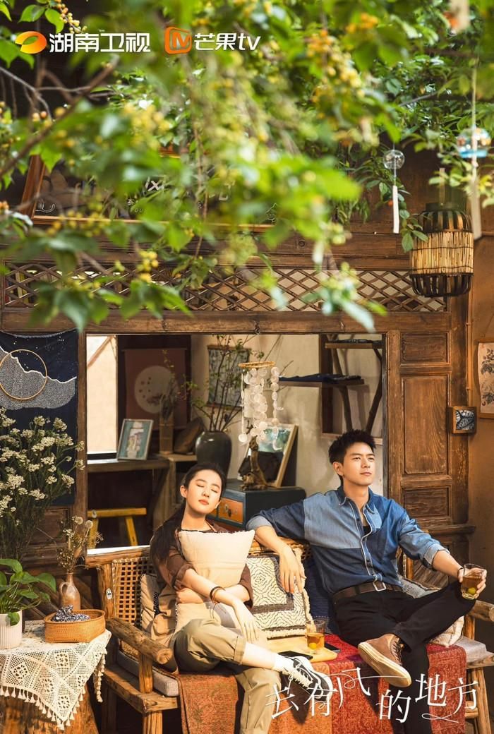 Ra mắt năm 2023, bộ phim nhanh chóng tạo nên hiệu ứng mạnh mẽ nhờ nhịp phim chậm rãi và bầu không khí bình yên hiếm thấy trên màn ảnh Hoa ngữ. Câu chuyện theo chân Hứa Hồng Đậu rời thành phố sau biến cố lớn trong cuộc sống để tìm lại sự cân bằng tại vùng quê Đại Lý. Tại đây, cô gặp Tạ Chi Dao - người từ bỏ công việc ổn định ở thành thị để trở về quê hương khởi nghiệp. Tình yêu giữa họ không quá ồn ào nhưng đủ tinh tế để chạm đến cảm xúc người xem. Khung cảnh đẹp, thông điệp sống tích cực cùng chuyện tình nhẹ nhàng khiến đây trở thành một trong những bộ phim chữa lành được khán giả xem lại nhiều nhất những năm gần đây.