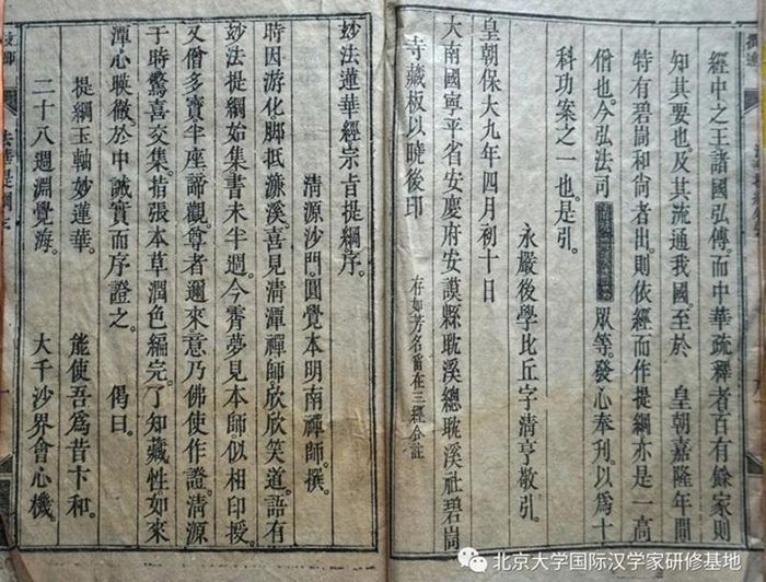 Sơ lược các nguyên lý chính của Kinh Pháp Hoa theo định dạng Gia Hưng.