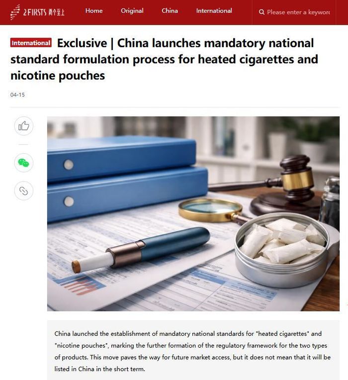 Trung Quốc đang hoàn thiện hệ thống tiêu chuẩn quốc gia đối với thuốc lá nung nóng và túi nicotine, từ đó chuẩn bị lộ trình đưa các sản phẩm này vào thị trường chính thức. Ảnh: 2Firsts
