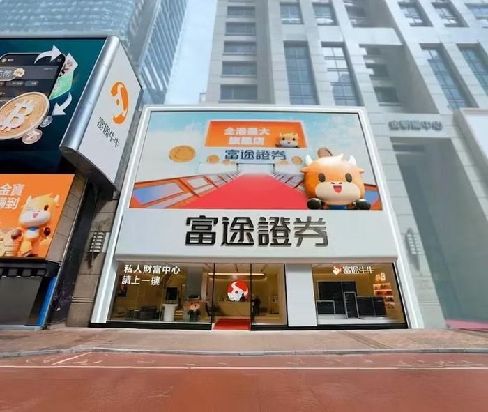 Futu Securities International - một trong ba công ty môi giới chứng khoán bị CSRC mạnh tay xử lý. Ảnh: NBD.