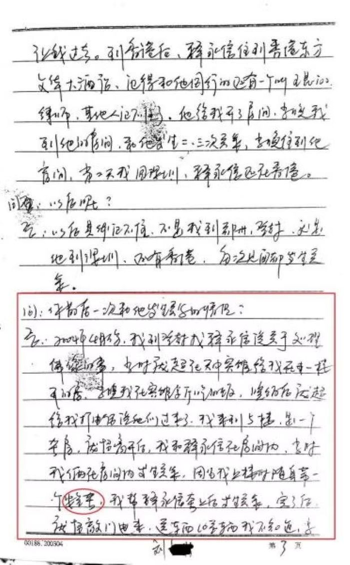 Bút lục của cảnh sát ghi lời khai Thích Vĩnh Tín thừa nhận có quan hệ bất chính với nhiều phụ nữ, Ảnh: Sohu.