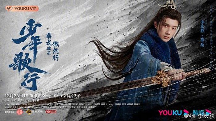 Thiếu Niên Ca Hành trở thành tượng đài võ hiệp thế hệ mới với điểm Douban ấn tượng. Ảnh: Youku