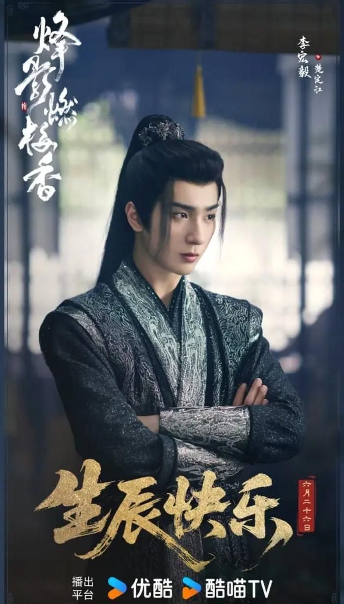 Lý Hoành Nghị sở hữu nhiều tác phẩm cổ trang tồn kho đáng chú ý trong thời gian tới. Ảnh: Youku