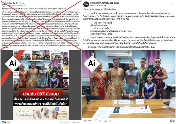 So sánh ảnh chụp màn hình bài đăng của truyền thông (trái) và bài đăng của Đồn Cảnh sát Thaluang, có thêm nhãn AI do AFP gắn vào