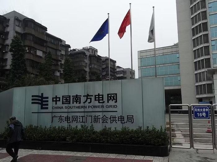 Trụ sở một công ty thuộc Tập đoàn Lưới điện miền Nam Trung Quốc (CSG). Ảnh: Sina.