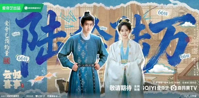 Trương Vân Long và Trương Giai Ninh trong dự án xuyên không cổ trang Vân Quy Hỷ Sự. Ảnh: iQIYI