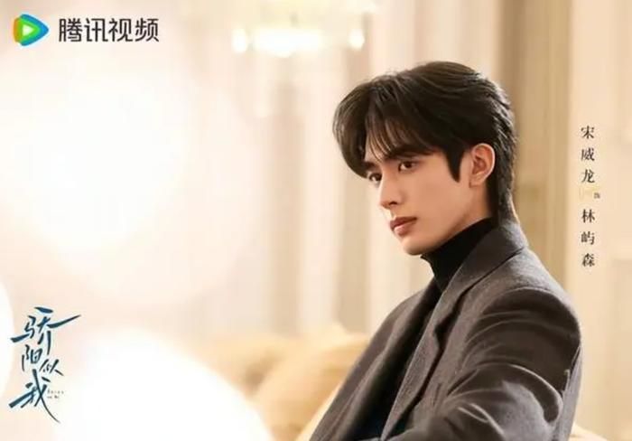 Tống Uy Long từng trải qua giai đoạn chững lại trước khi trở lại mạnh mẽ với các dự án mới. Ảnh: iQIYI