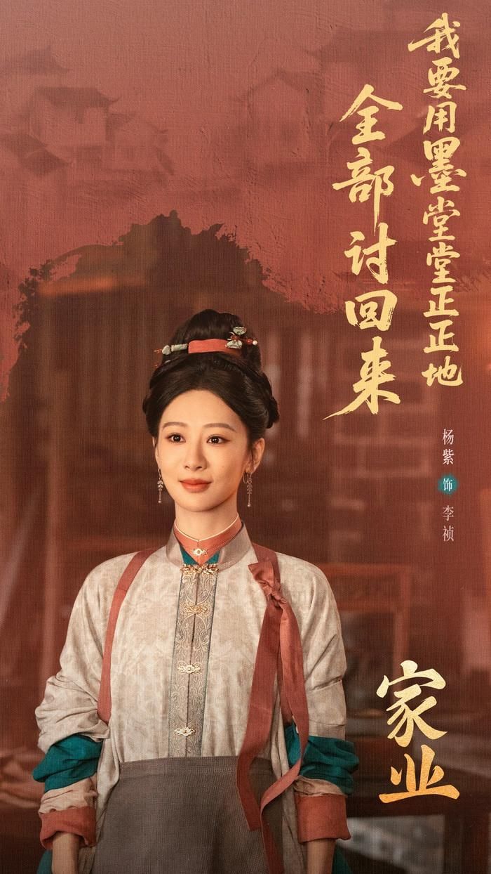 Dương Tử gây chú ý với vai nữ thợ làm mực truyền thống trong Gia Nghiệp. Ảnh: NSX