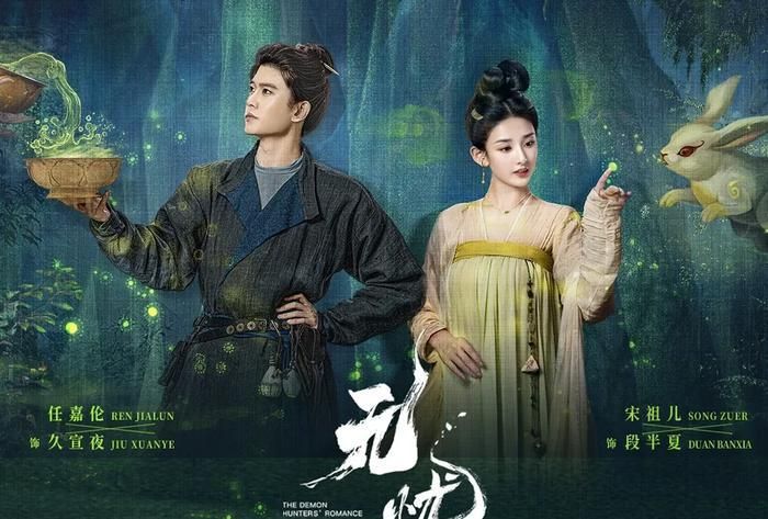 Lấy bối cảnh thời Đường, Vô Ưu Độ đưa người xem bước vào thế giới nơi con người và yêu quái cùng tồn tại. Nhờ sở hữu đôi mắt đặc biệt, Bán Hạ có thể nhìn thấy những điều người thường không thấy. Khi gặp pháp sư trừ yêu Tuyên Dạ, cô bắt đầu hành trình khám phá các vụ án linh dị đầy bí ẩn. Mỗi câu chuyện không chỉ xoay quanh yêu ma mà còn phản ánh những góc khuất trong lòng người, tạo nên chiều sâu cho tác phẩm.