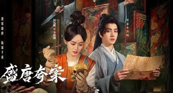 Kỳ Án Thịnh Đường góp mặt trong top 5 dù còn gây tranh cãi về nội dung phá án. Ảnh: Sohu