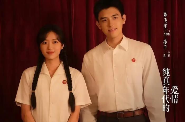Tình Yêu Thời Đại Thuần Khiết giữ được sức hút nhờ câu chuyện tình cảm nhẹ nhàng.