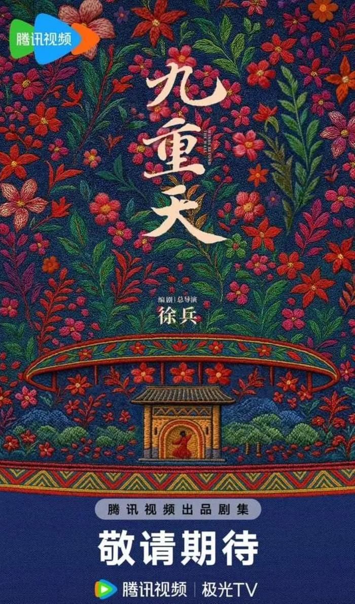 Trần Đô Linh đảm nhận vai Mộ Dung Thu trong đại chế tác quy tụ dàn sao đình đám. Ảnh: Tencent TV