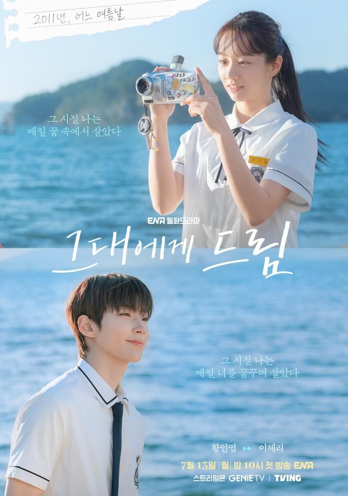 Dream To You đang thu hút sự chú ý lớn ngay trước thềm lên sóng, với sự tham gia của Hwang In Youp và Hyeri trong vai chính.