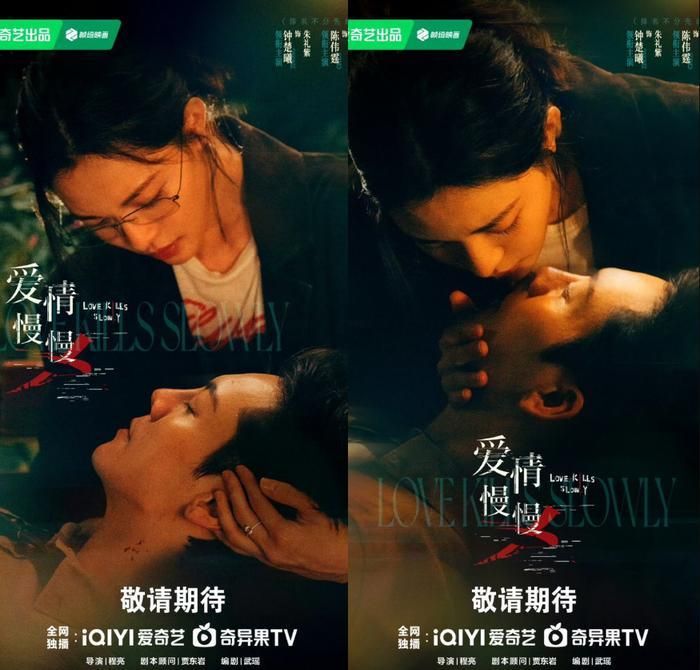 Tình Yêu Chầm Chậm gây chú ý ngay từ giai đoạn ghi hình nhờ dàn diễn viên nổi bật và nội dung khai thác mặt tối của các mối quan hệ tình cảm.