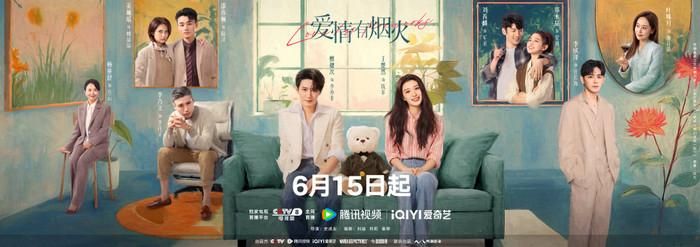 Tình Yêu Có Pháo Hoa chính thức xác nhận lịch phát sóng trên hai nền tảng Tencent Video và iQIYI.