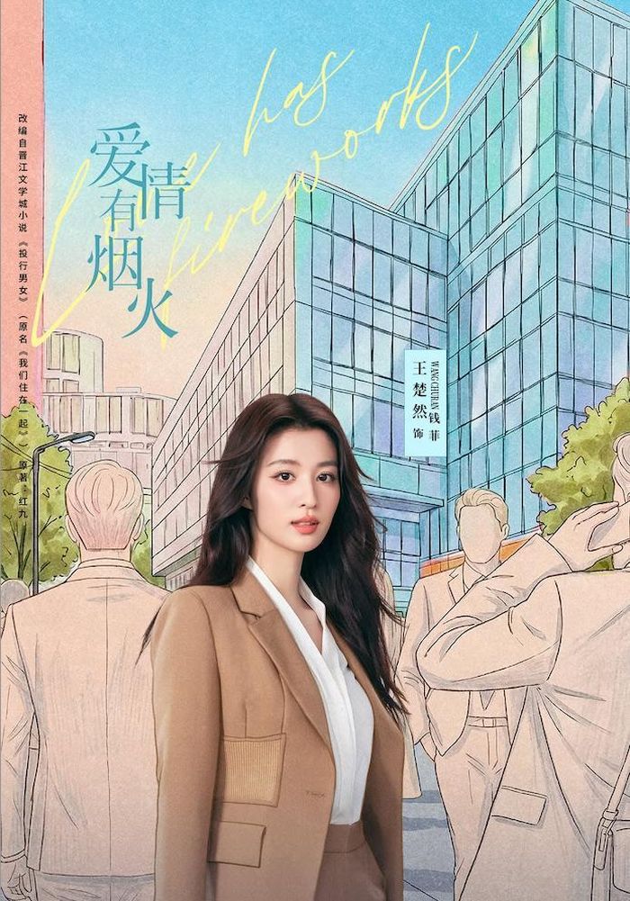 Nhân vật Tiền Phỉ do Vương Sở Nhiên đảm nhận là một cô gái ngoại tỉnh đang nỗ lực lập nghiệp tại Thượng Hải.